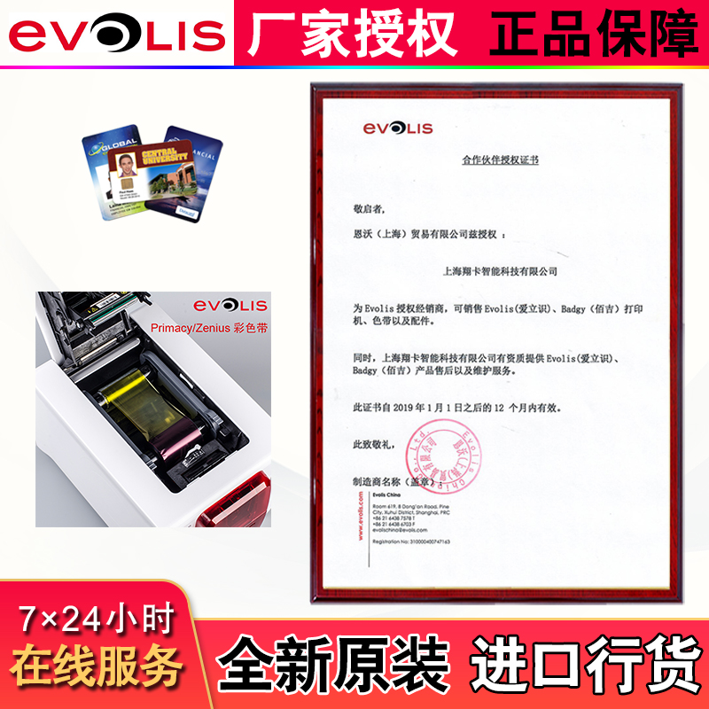 EOLI爱立识Primcy黑色带Zeniu黑色带RCT2N黑色带黑色色带