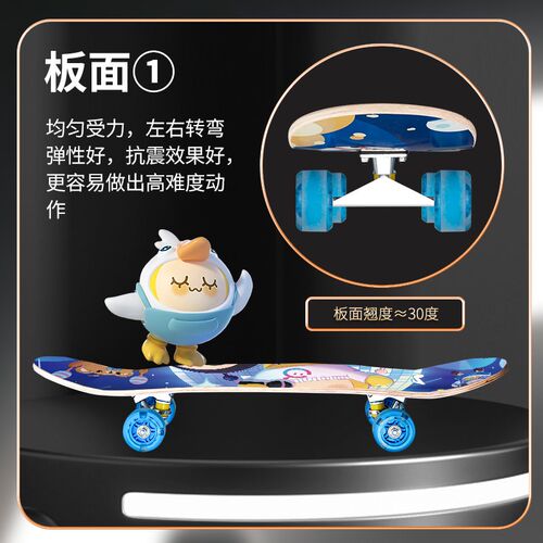 儿童滑板蛋仔派对初学者大童男孩女生轮翘板