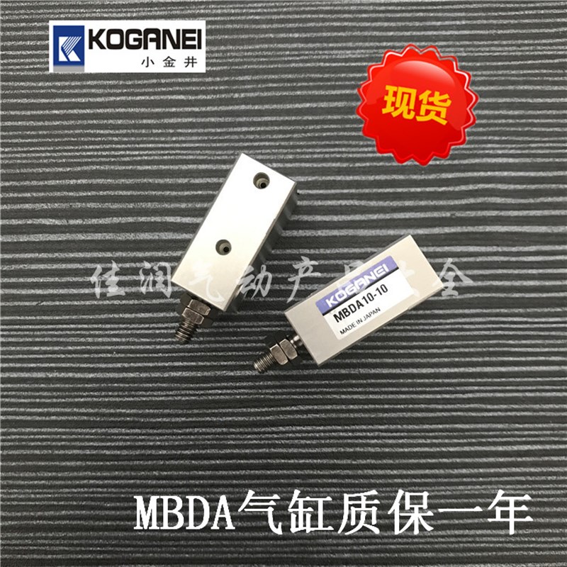 KOGANEI小金井小型方形气缸 MBDA10X10  MBDA10X4/10X6贴片机气缸