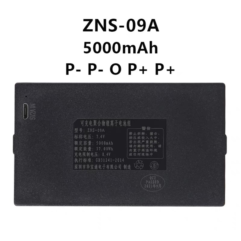 指纹锁电池自动智能门锁电子门锁密码锁专用锂电池可充电zns-09B1