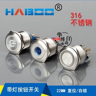 供应 22MM金属按钮关带灯LED防水关复位自锁关
