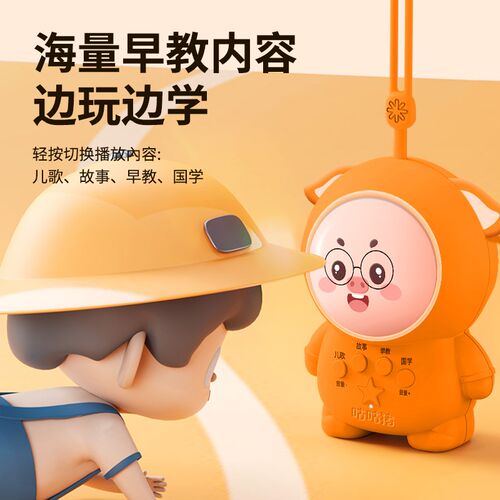 咕咕猪宇航员故事儿童启蒙幼儿宝宝儿歌故事早教早教益智