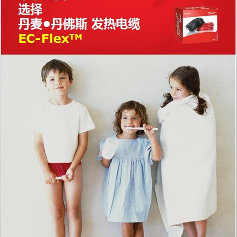 丹佛斯dnfo导电地暖地暖安装电热膜地热地板电热丝电热地暖