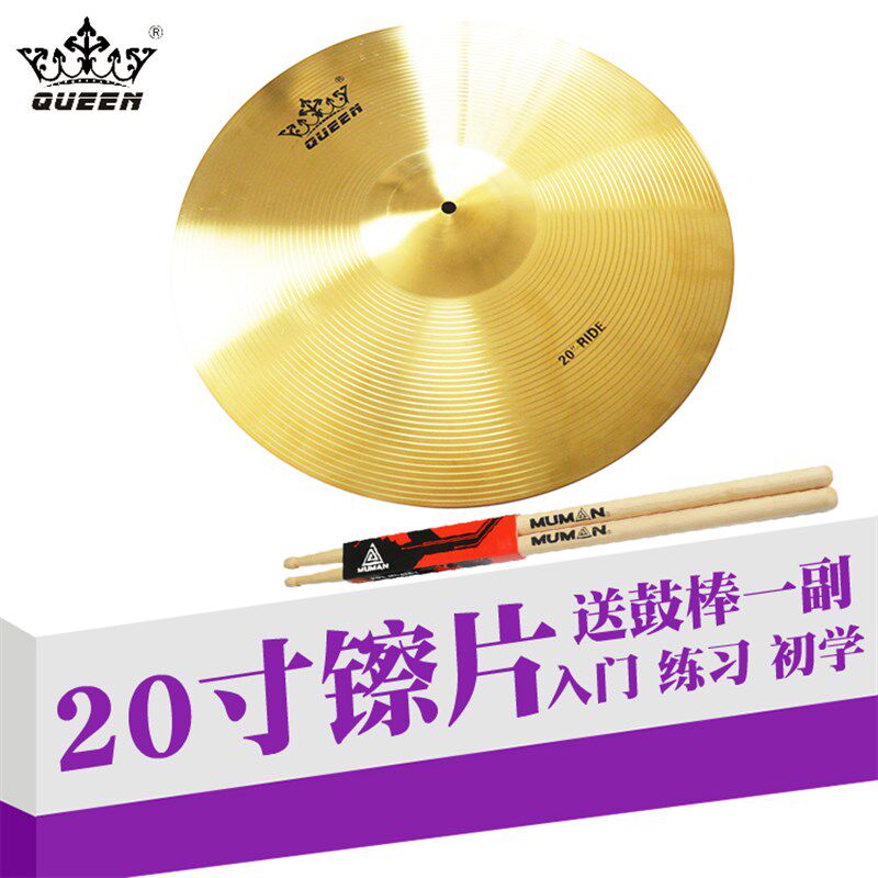 QUN镲片 锣架子鼓节奏吊 英寸踩,乐器/吉他/钢琴/配件,镲片,淘宝优惠券,粉丝福利购,淘宝优惠卷