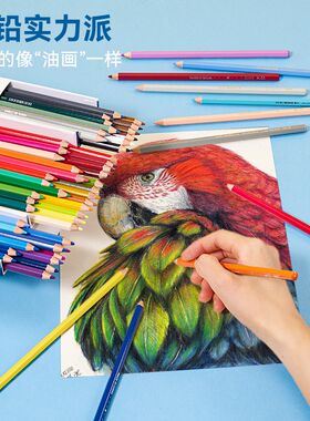 阿泰诗小彩盒色油性彩铅色色彩铅笔盒彩色铅笔手绘