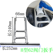 吨桶门桶盖坚固工具N球N蝶细牙装 卸拧紧器