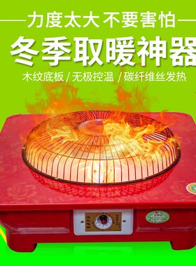 电火盆烤火盆烤火炉小太阳办公室电暖器踏脚实木质取暖器能