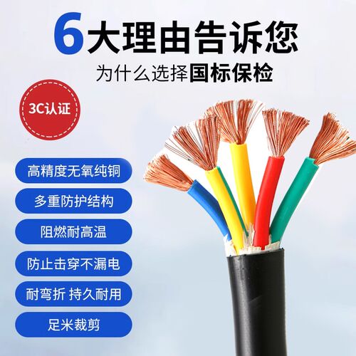 防火阻燃电线电缆线   阻燃护线平方