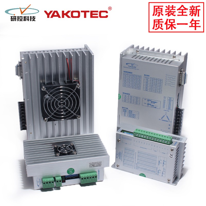 研控驱动器YKD2608MH/YKD2608MG/YKD3722M/3D722雕刻机电机驱动器
