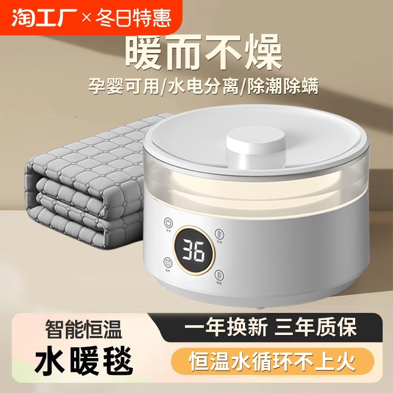 天坛水暖电热毯双人水暖毯单人电褥子2024新款水热毯炕垫水电加热