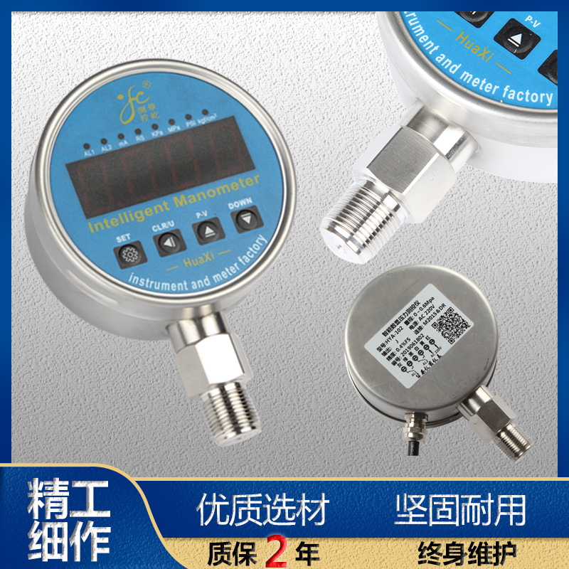 华屹測控直销485型数显压力表智能气密检测仪水气油压真空负压表