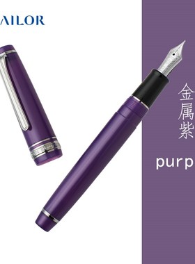 ILO 写乐 G 平顶 黑银覆盆子金属蓝白色金属紫 金尖钢笔