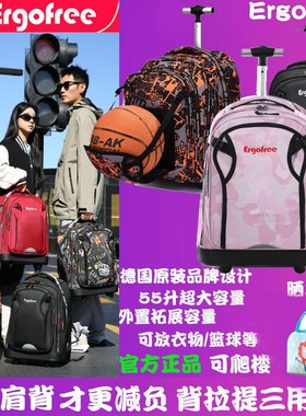 2年新款德国egee中学生拉杆书包超大容量多功能男女拉杆包