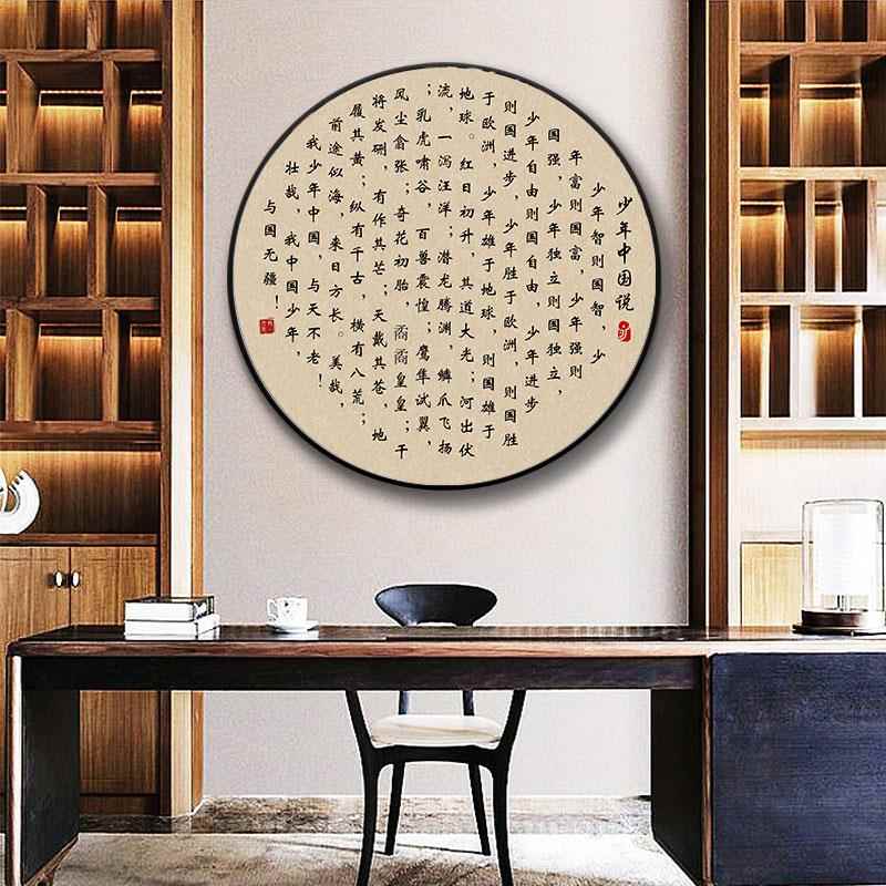 朱子家训治家格言家风家规弟子规诫子书挂画客厅百家姓氏祖训定制