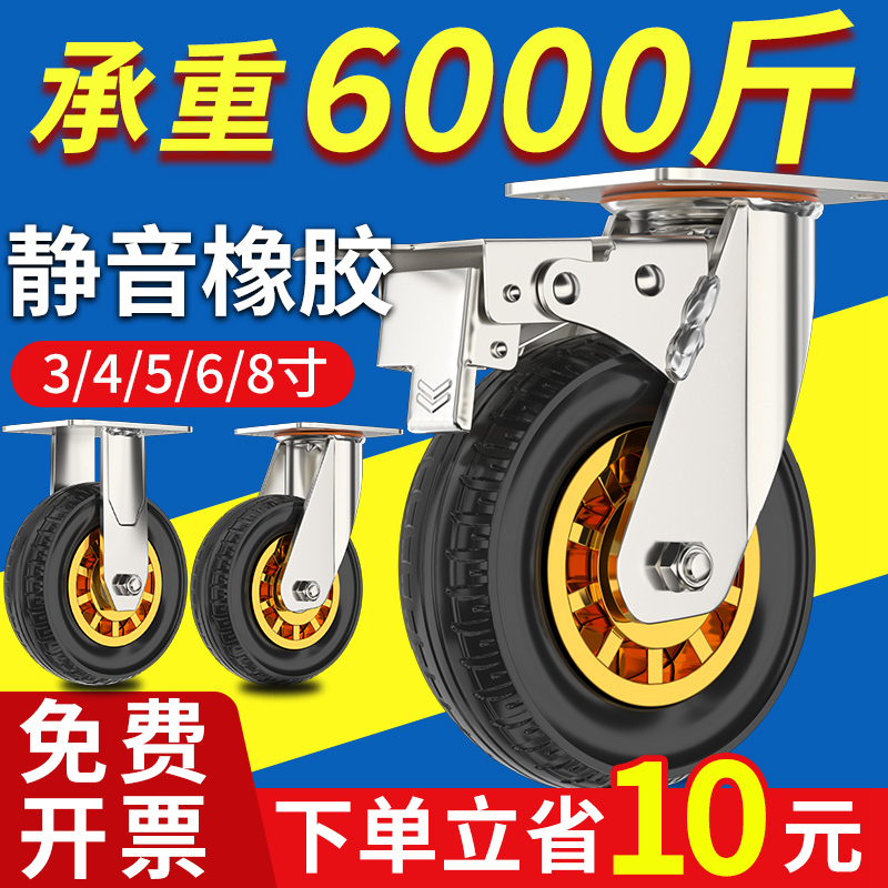 万向轮轮子重型静音橡胶68寸组合板车小手推车拖车滑轮承重脚轮