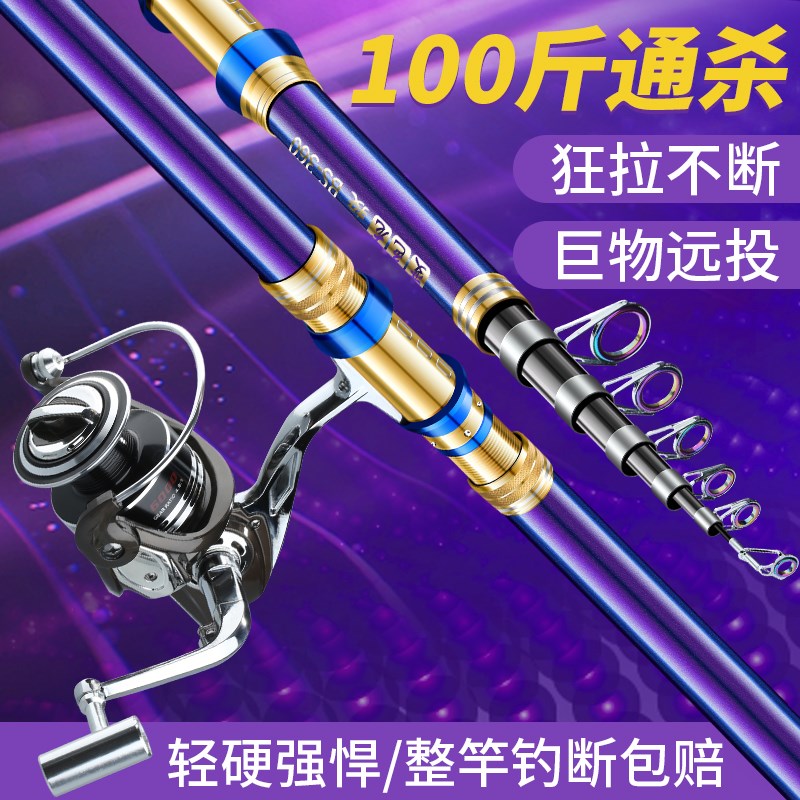 (紫色)狼王海竿超硬远投竿鲢鳙套装海杆抛竿甩杆碳素大物海钓竿