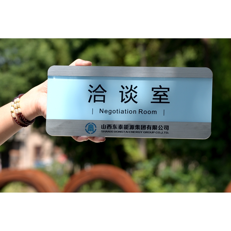 新款亚克力可更换式科室牌办公室门牌学校公司医院标识牌定制定做