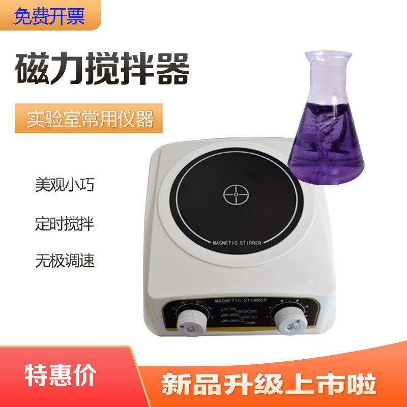 实验室数显加热磁力搅拌器不锈钢85-2小型数字恒温电磁调速搅拌机