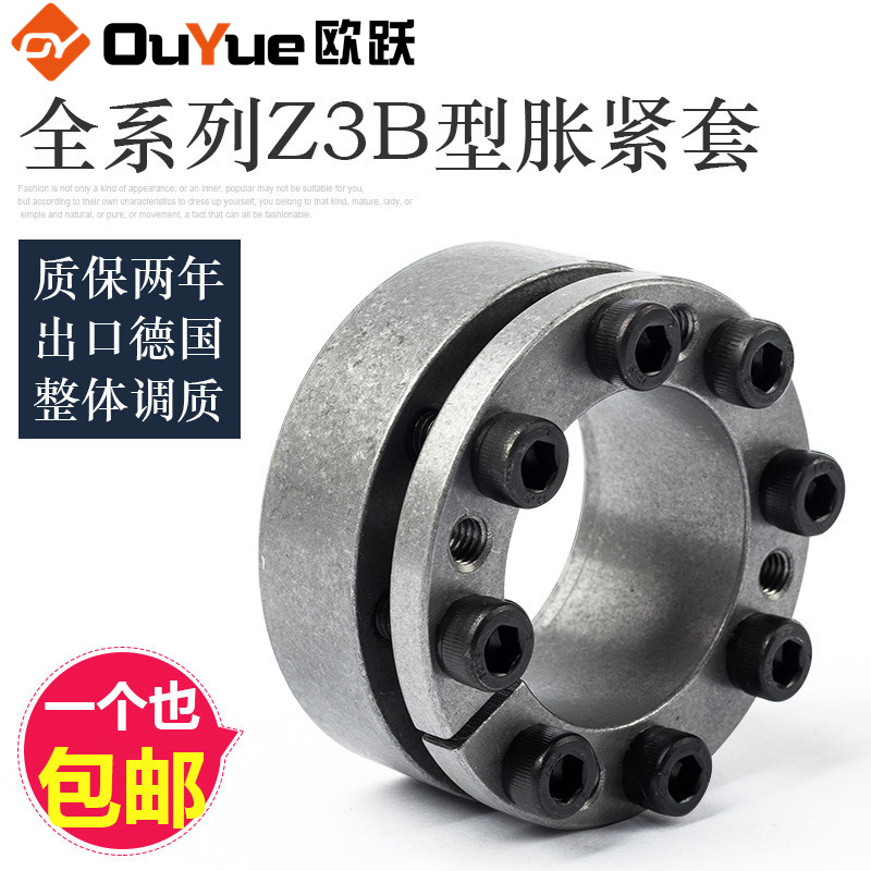涨紧套Z3B胀套KTR203免键涨紧轴套胀紧连结套BIKON1003胀紧套