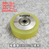 08机 光华机 飞达压纸轮 走纸轮 输纸轮 印刷机 过纸轮 海德堡