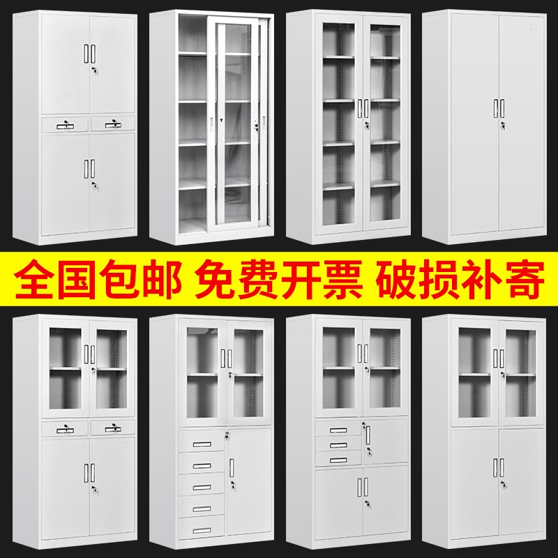 钢制办公室文件柜铁皮柜财务室资料柜档案柜会计凭证柜储物柜带锁
