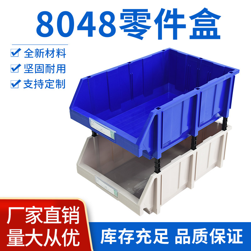 加厚零件盒长方形周转箱塑料盒子物料盒配件箱螺丝五金工具盒胶框
