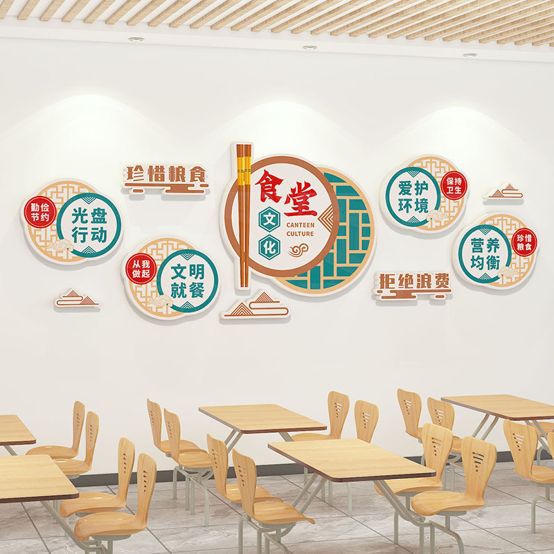 学校食堂文化墙贴珍惜节约粮食文明用餐提示光盘行动杜绝浪费贴纸