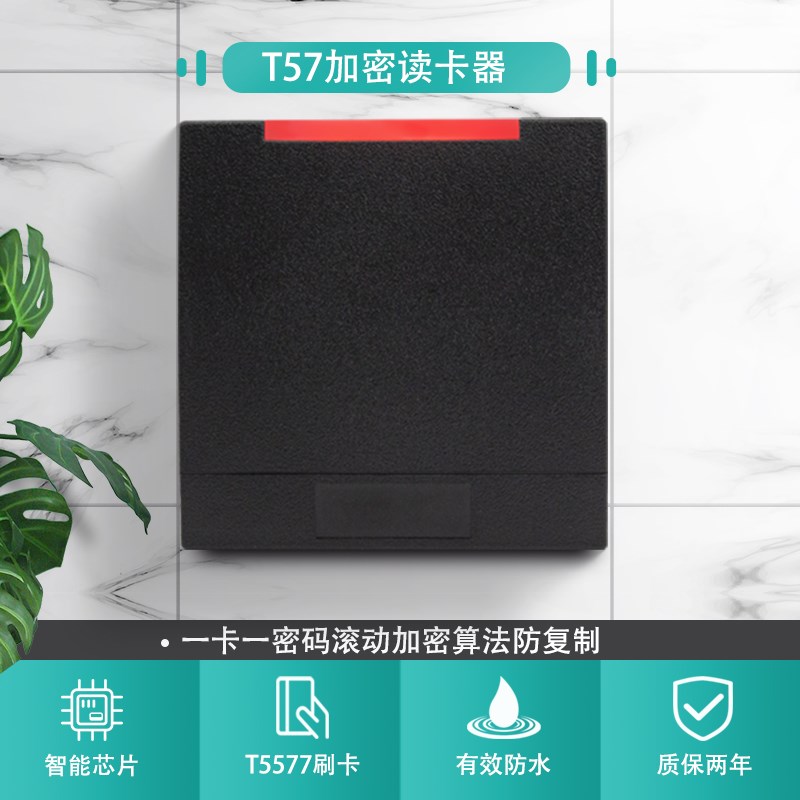T5577加密读卡器T5557防复制读卡器WG2634加密读卡器防破解一卡一