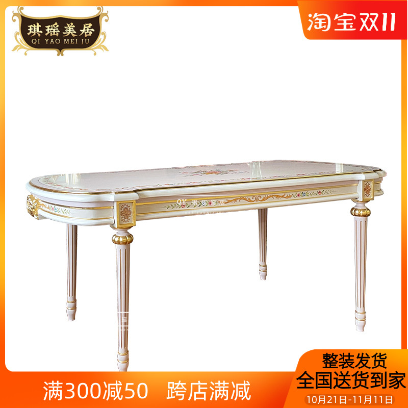 法式新古典艺术手绘花卉餐桌椅欧式实木雕刻中小户型1.6米长餐台