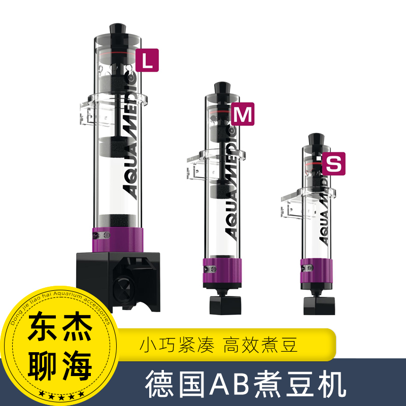 德国AB多功能煮豆机可煮ROWA np豆 活性炭水泵静音海水鱼缸过滤器