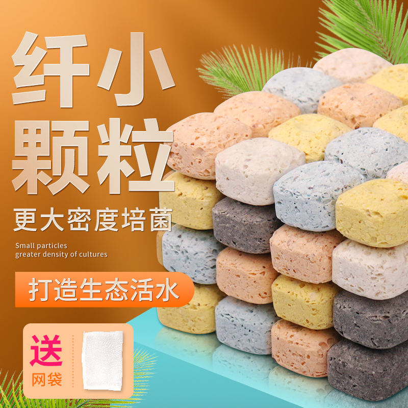 鱼缸过滤材料水族专用硝化细菌屋滤材陶瓷环纳米球石英球培菌滤材