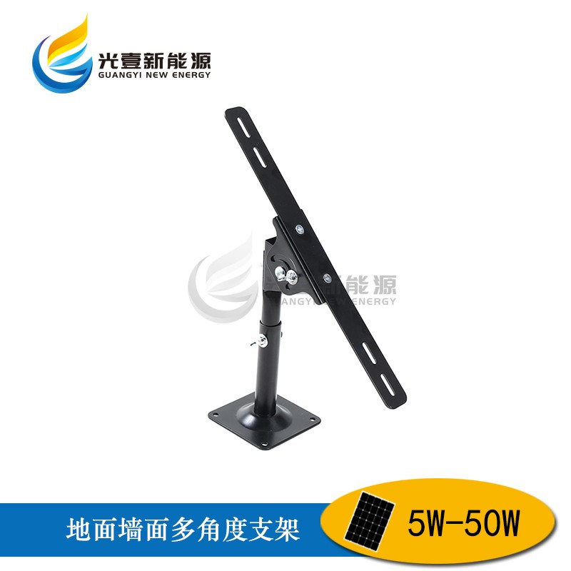 现货供应太阳能板地面墙面可调角度方向支撑架光伏支架ZJ-01