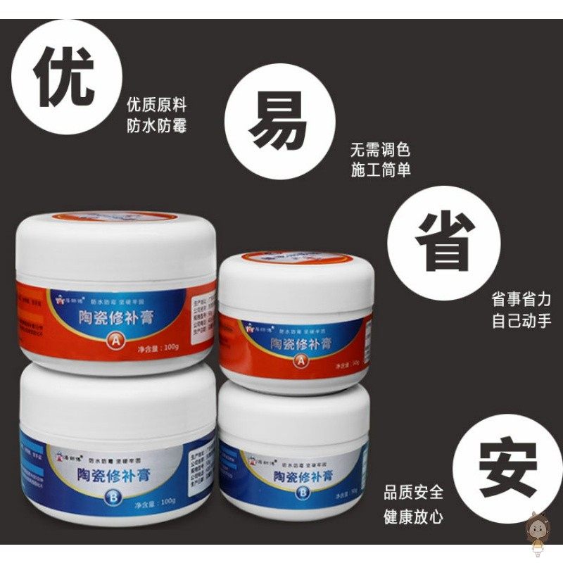 瓷砖地面墙砖大理石桌破损孔洞修补陶瓷膏防水粘合剂开裂缝修复胶