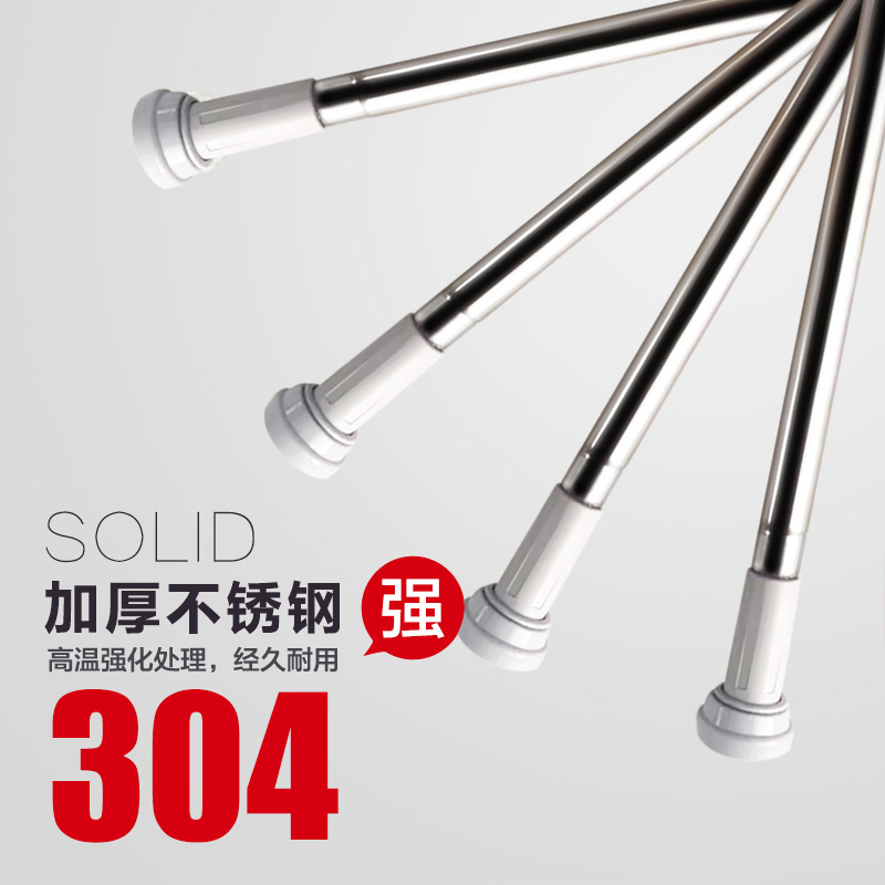 不锈钢浴室浴帘杆伸缩杆免打孔窗帘杆阳台晾衣杆衣柜衣杆撑杆