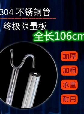 1支正体非伸缩304不锈钢晾衣撑衣杆焊接S型叉头特厚重420克106cm