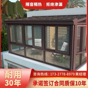 南京南通欧式别墅阳光房天井露台断桥铝合金门窗封阳台玻璃房定制
