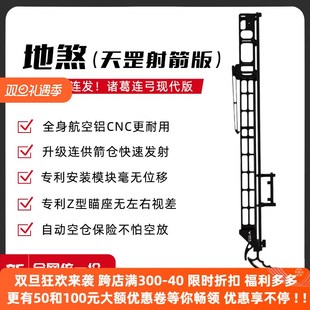 冷兵王地煞7連發射箭片箭助手復合弓反曲弓輔助器射復和弓 新款