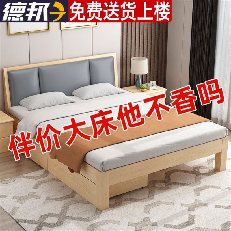 实木床现代简约1.5米新款双人床1.8米经济型出租房床架1.2m单人59