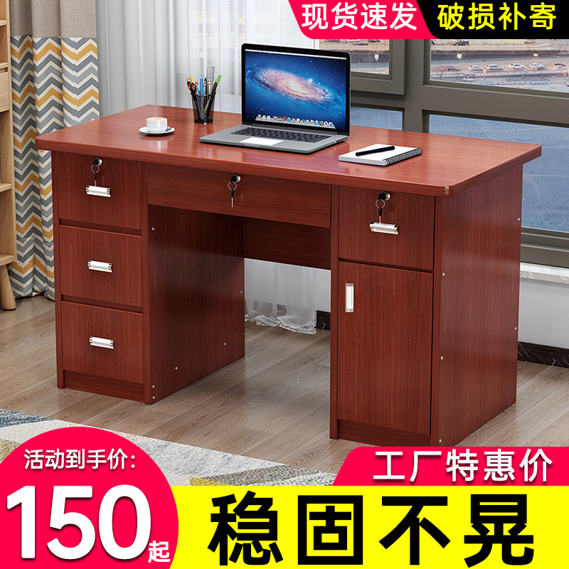 办公桌简约现代单人职员办公室工位员工书桌带锁带抽屉台式电脑桌