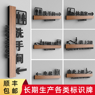 由此上楼请上二楼指引牌公共厕所洗手间带箭头导视牌卫生间创意引