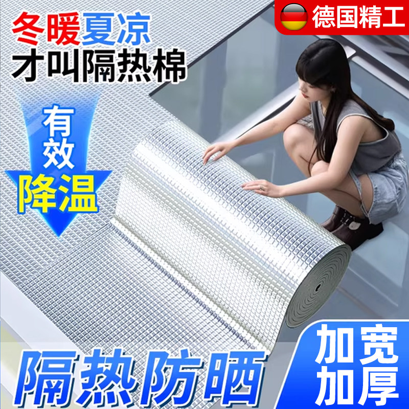 隔热棉温室玻璃屋顶棚楼防晒隔热材料保温棉耐高温防火铝膜自粘