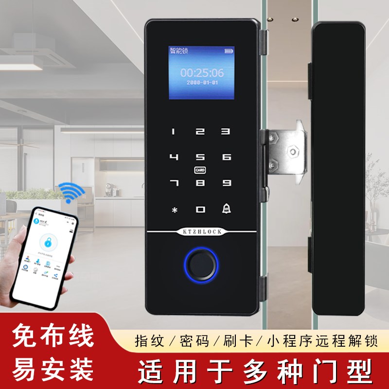玻璃门指纹锁电子门禁锁单双门免布线电插锁刷卡门禁密码锁免开孔