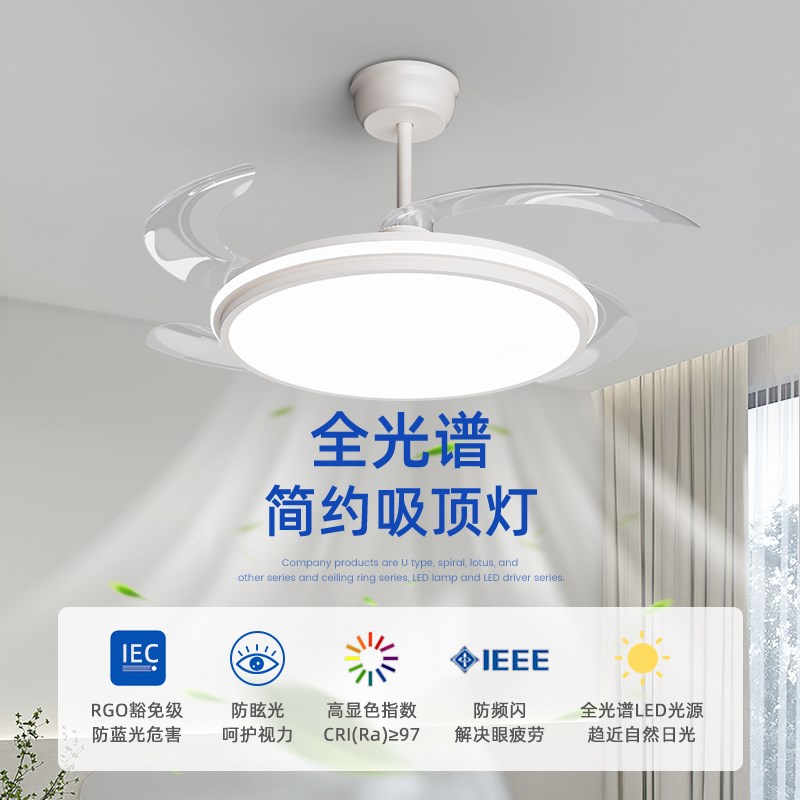卧室灯简约现代隐形创意吊扇灯全光谱护眼智能餐厅电风扇一体吊灯
