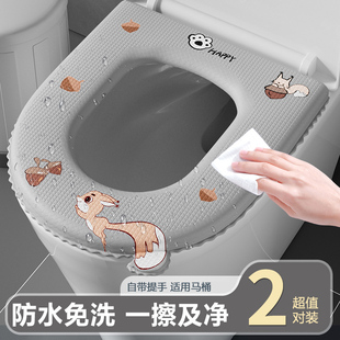 2024新款 粘贴可水洗 防水马桶坐垫四季 通用坐便家用马桶垫子秋冬季
