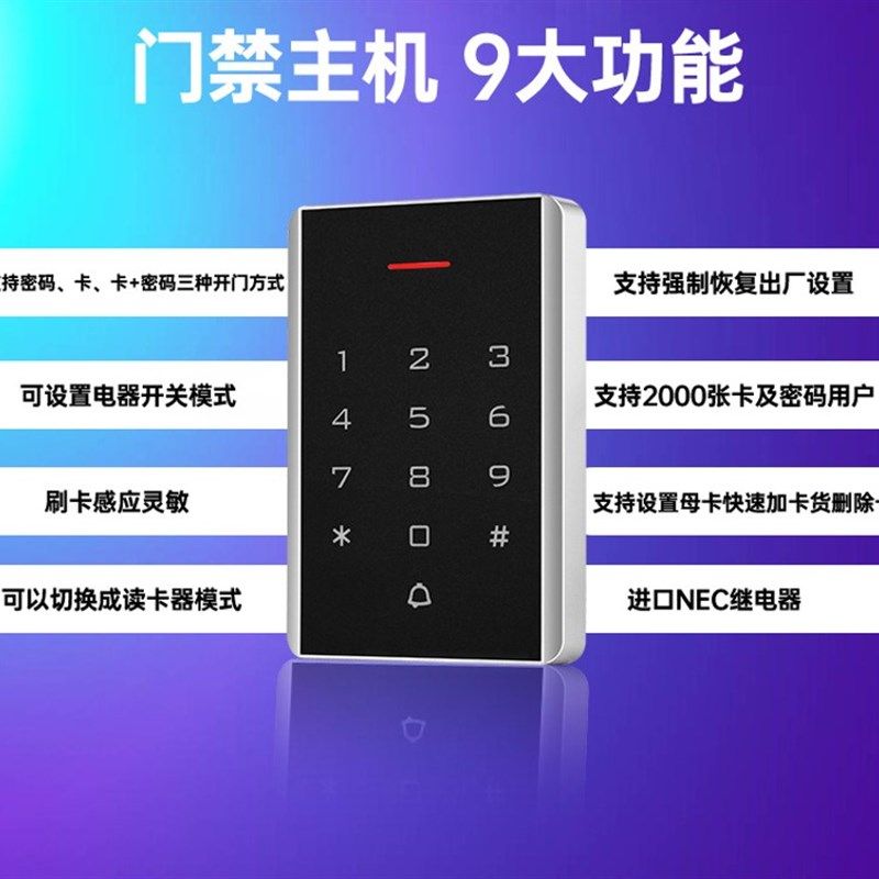 电子门禁系统套装铁门玻璃门密码刷卡锁电插锁电磁力锁一体机
