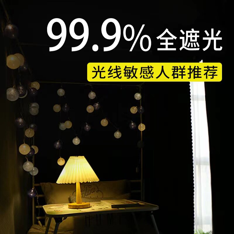 呼呼熊宿舍床帘加厚强遮光上铺大学生蚊帐男寝室加厚窗帘子下铺