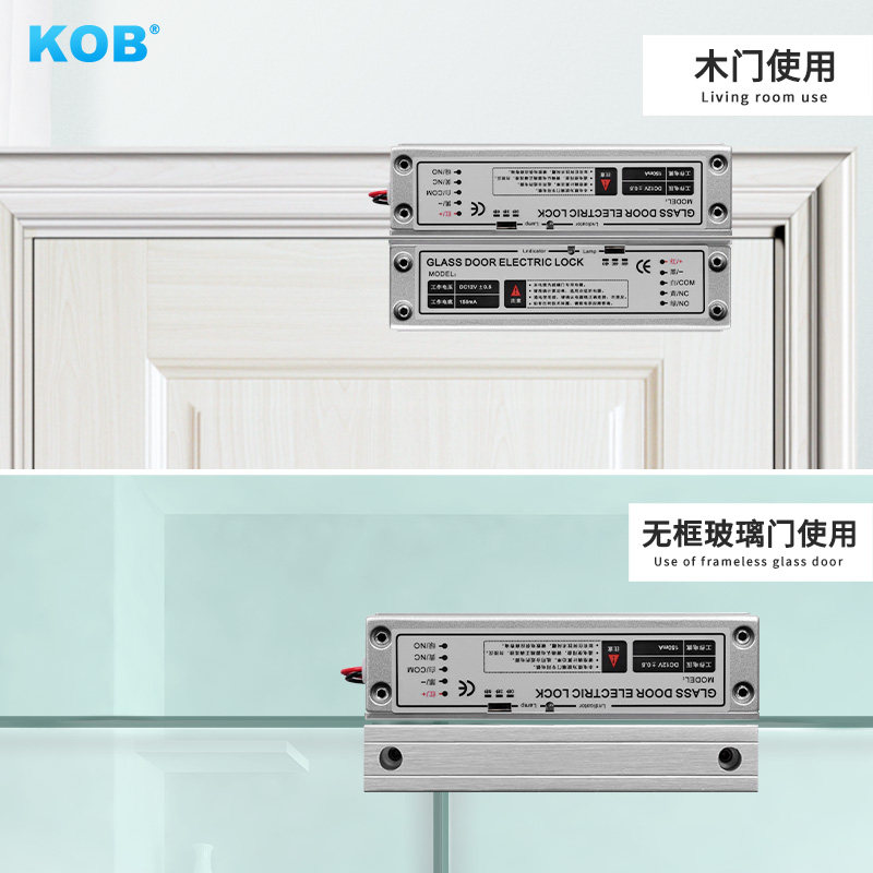 KOB 上下无框锁明装电插锁有框玻璃门木门铁门电控锁电子锁门禁锁