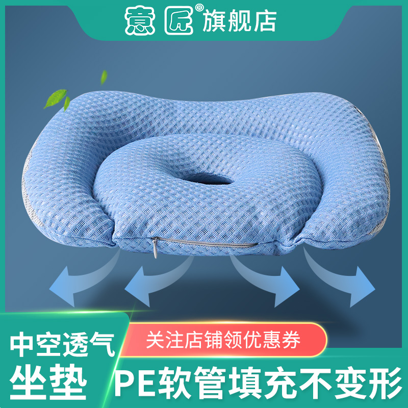 软管坐垫孕妇中空办公室学生座垫椅垫加厚回弹透气屁股垫子
