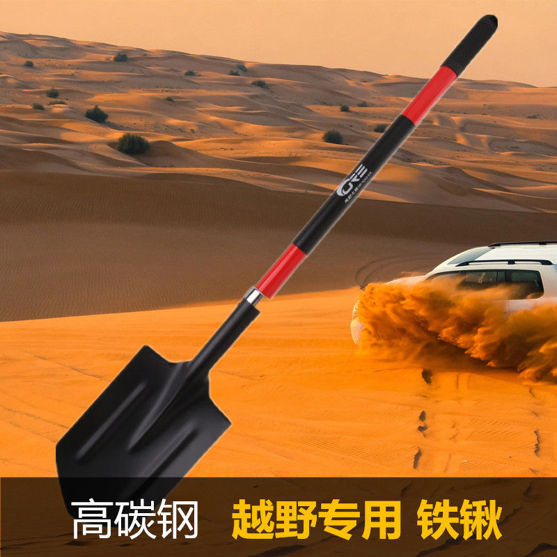越野专用铁铲沙漠越野雪地救援自驾游车载铁锹露营装备玩沙铲子,户外/登山/野营/旅行用品,工兵铲/工兵锹,淘宝优惠券,粉丝福利购,淘宝优惠卷