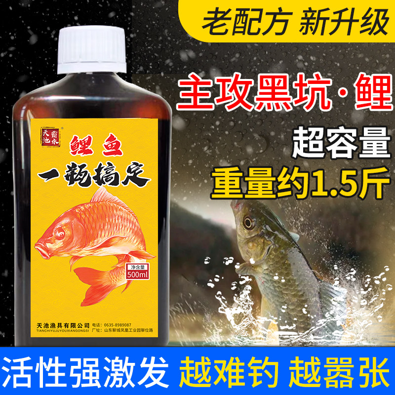钓鱼小药野钓黑坑鲤鱼一瓶搞定专用诱鱼剂正钓抢鱼滑口鱼饵添加剂